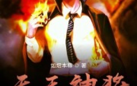 宁北韩离《天王神将》小说全文免费阅读