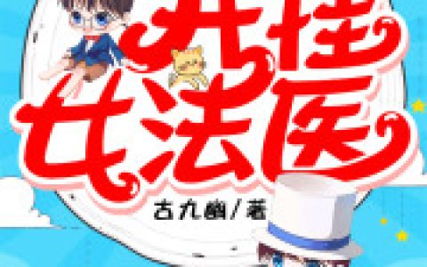 叶梵何莹莹小说最新章节列表
