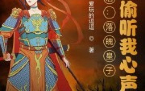 李佑老李小说最新章节列表