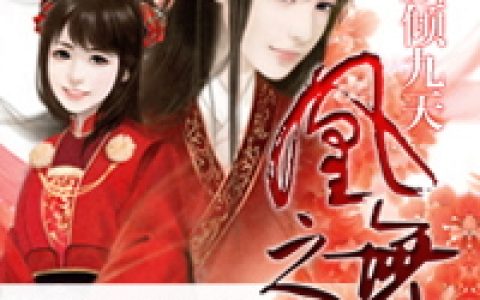瑶瑶瑶儿小说最新章节列表