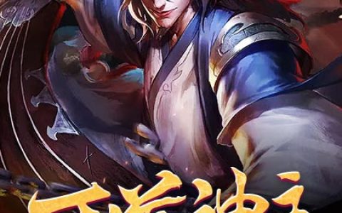《万道神主》小说最新章节，林川林晓全文免费在线阅读
