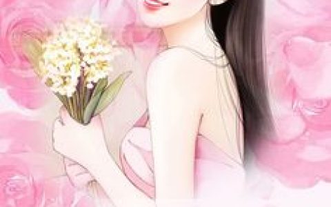 半夏花开半夏伤(宋南晴顾司明)小说在哪里看?