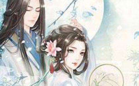 宋清慈宋清月小说全文免费阅读，《重生后我有了个病娇相公》最新章节