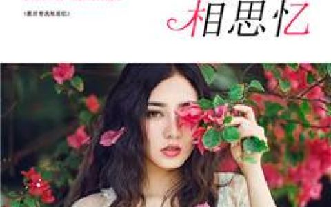 小说谢洛卿萧离《宠妃为后》在线全文免费阅读