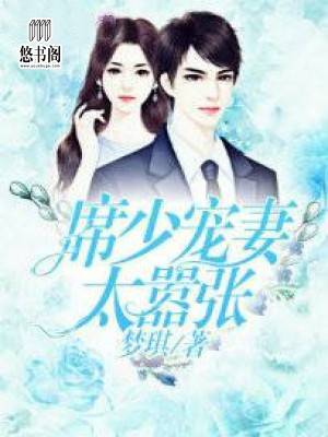闪婚总裁的契约甜妻