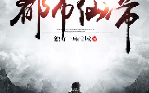 叶落安心小说《重生都市之我为仙帝》全文免费阅读