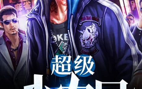 林初歌尹辞寒小说《傲娇司少的专属主厨》全文免费阅读