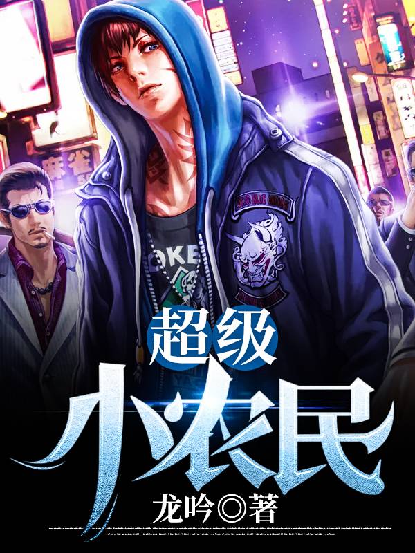 傲娇司少的专属主厨