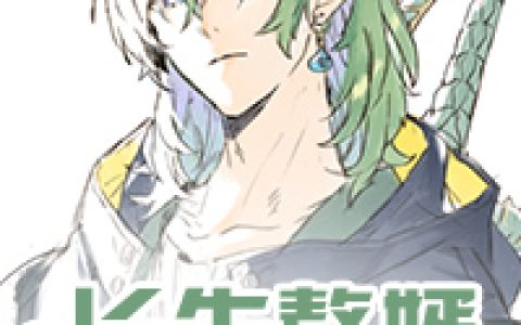 长生赘婿最新的章节怎么看?