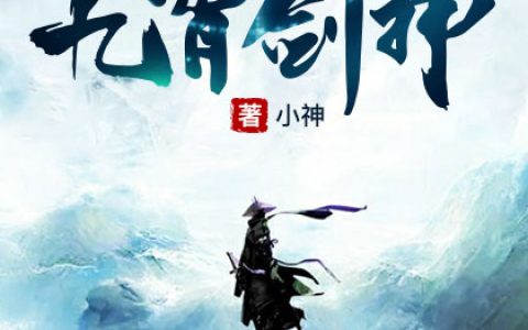 九霄剑神最新章节,洛璃开洛尘小说免费阅读