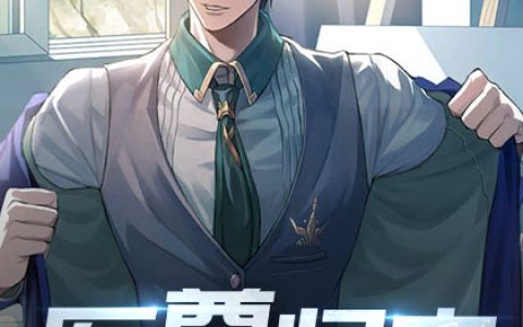 叶天李锦儿小说《医尊归来》全文免费阅读