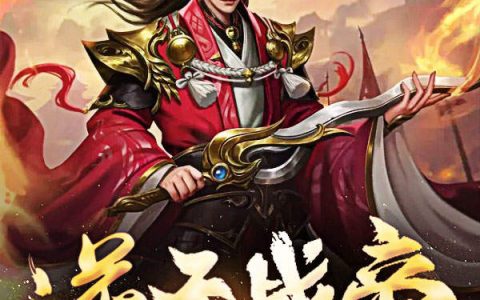陈狂顾娴氏小说最新章节列表