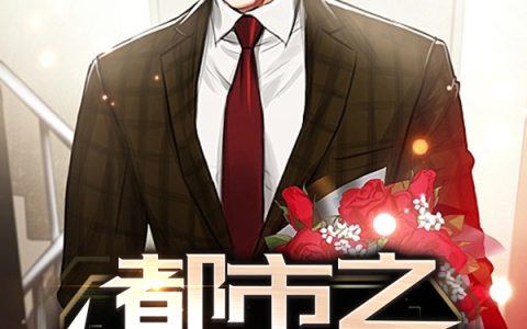 主角叫叶少杰陈若璇《都市之龙门神婿》书籍章节列表