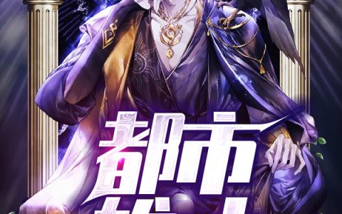 都市雄才(许国华孙思颖)最新章节_都市雄才全文阅读_都市小说小说