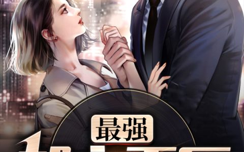《最强都市天医/最强都市天医》秦枫乔慕青小说免费阅读