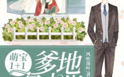 顾言霆唐医生小说最新章节列表