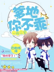 一胎二宝:总裁老公宠上瘾