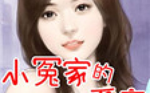 小冤家的爱恋(马飞云赵美玲)小说在哪里看?