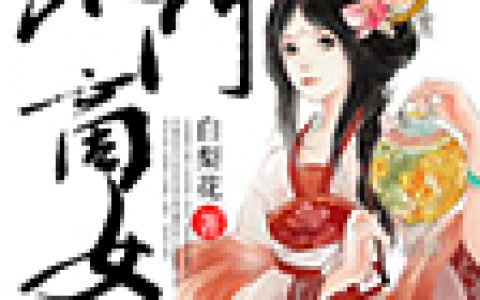 陈妙音孙妈妈小说最新章节列表