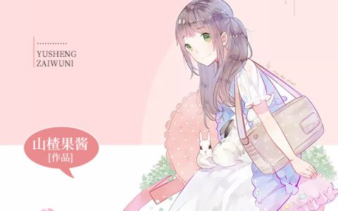 主角叫安霏裴冷煊《余生再无你》书籍章节列表