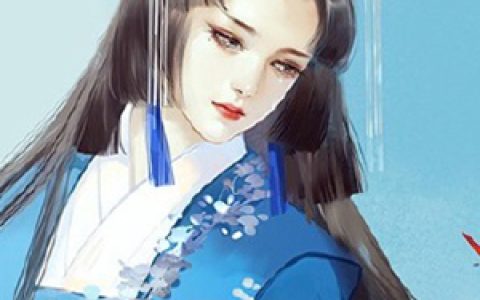 韩野傅音小说最新章节列表