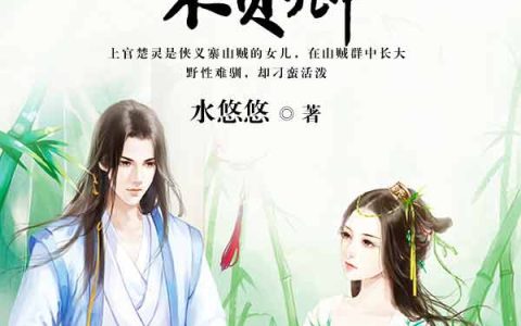 宁弃天下不负卿最新的章节怎么看?
