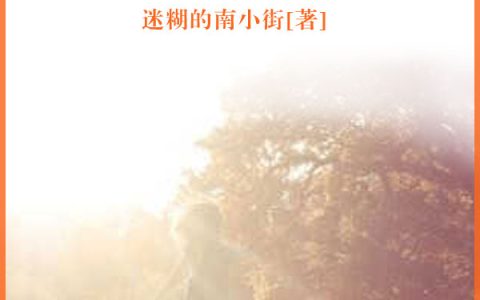求小说《爱情到来的声音》全文免费阅读资源！