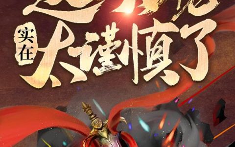 前夫偏宠傲娇妻(盛眠傅燕城)全文免费阅读无弹窗大结局_《前夫偏宠傲娇妻》全文免费阅读_笔趣阁（前夫偏宠傲娇妻）