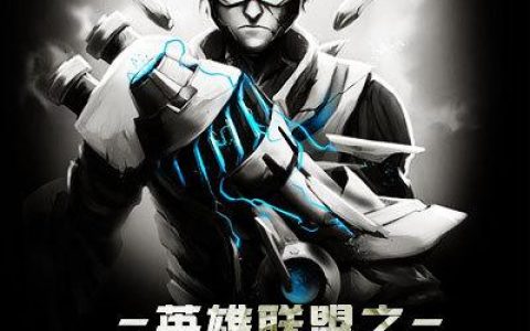 主角叫dopa小智《游戏人生》书籍章节列表