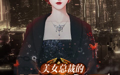 苏晨林若雪小说最新章节列表