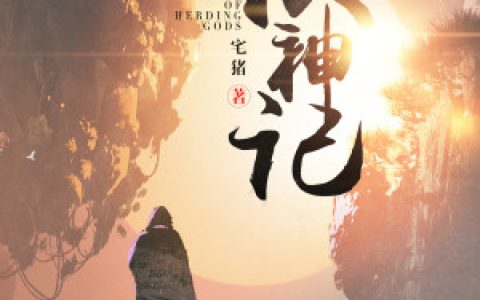 求小说《至尊霸体》全文免费阅读资源！
