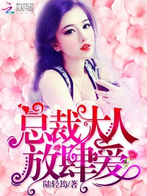 厉少萌妻甜蜜蜜
