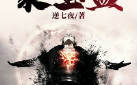 求小说《我有一个聚宝盆》全文免费阅读资源！