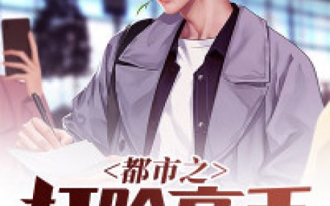 李岩刘萧萧小说最新章节列表