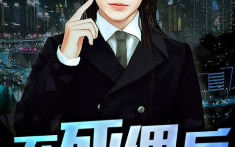 求小说《不死佣兵》全文免费阅读资源！