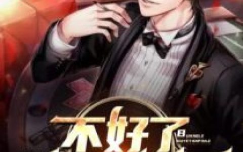 吴勇沈风小说最新章节列表