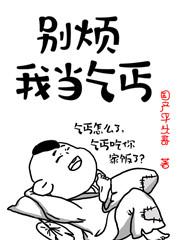 别烦我当乞丐