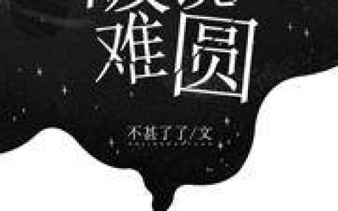 主角叫叶凡何思凝《帝师王婿》书籍章节列表