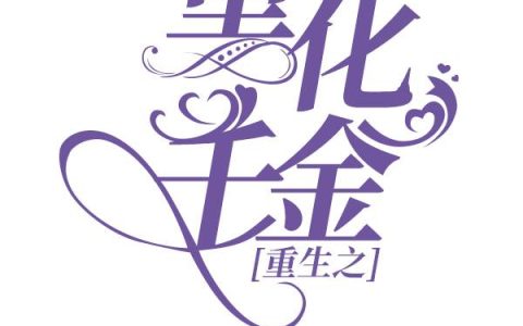 宁安澜安澜姐小说全文免费阅读，《重生娇妻：古少一宠成瘾》最新章节