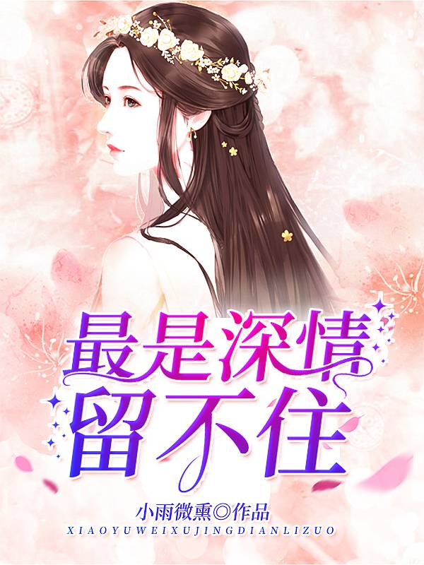 你的末路,我的天堂