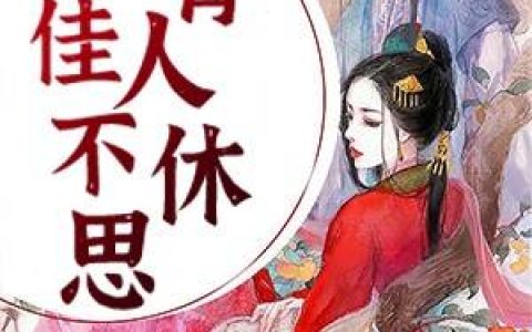 主角叫洛洛陆瑾《我只在乎你》书籍章节列表