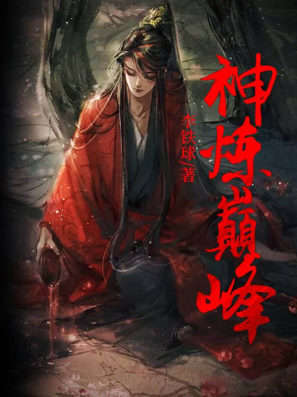蚀骨宠爱:总裁大人求放过