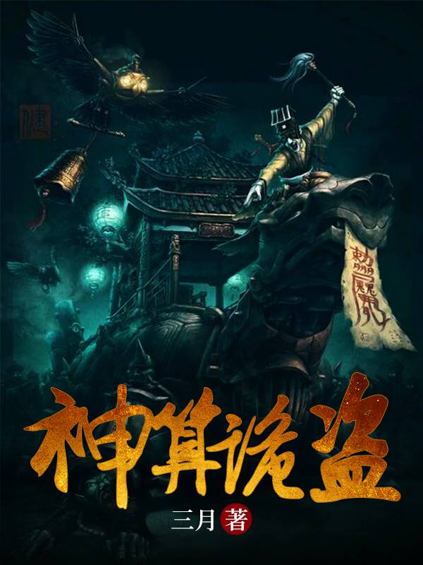 至尊狂婿