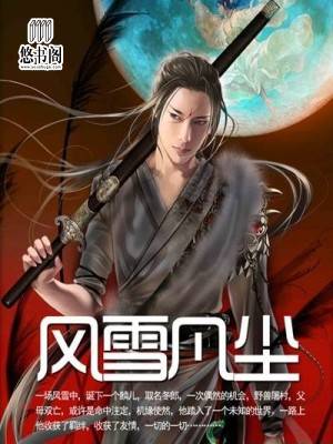 豪门危情:腹黑冷少强宠妻
