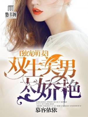 一品商途:忠犬萌夫养成记