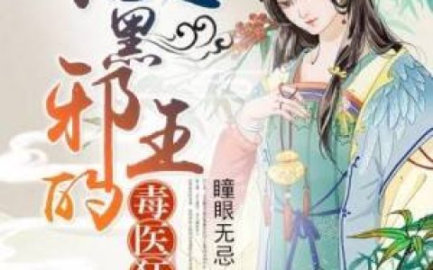 秦先生，后会无妻(顾疏桐秦言之)小说在哪里看?