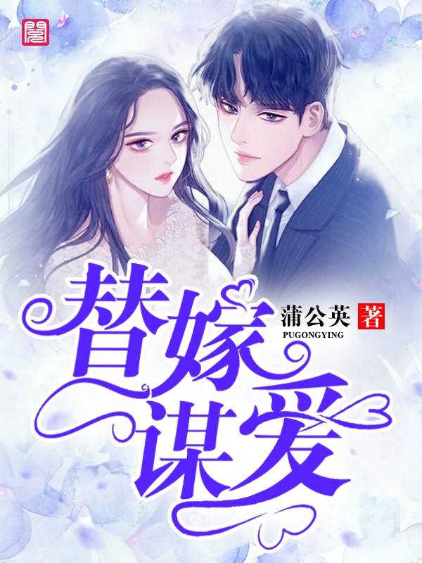 惊世医妃