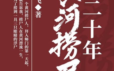 替嫁谋爱最新的章节怎么看?