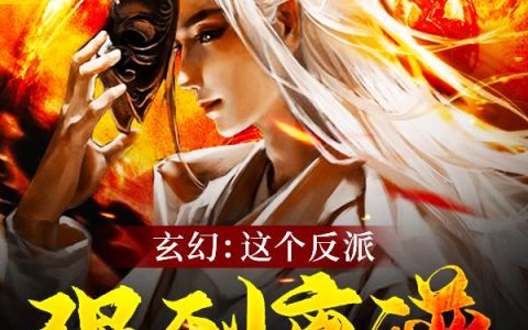 陈炼萧荨儿小说最新章节列表