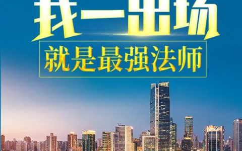 李秋长孙无忌(大唐：曝光了，我的皇长子身份)免费阅读无弹窗_大唐：曝光了，我的皇长子身份全文免费阅读无弹窗大结局笔趣阁_笔趣阁（大唐：曝光了，我的皇长子身份）